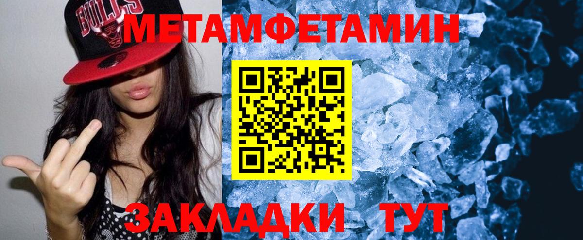 Амфетамин  Амфетамин VHQ  Вход с VPN  Миасс 