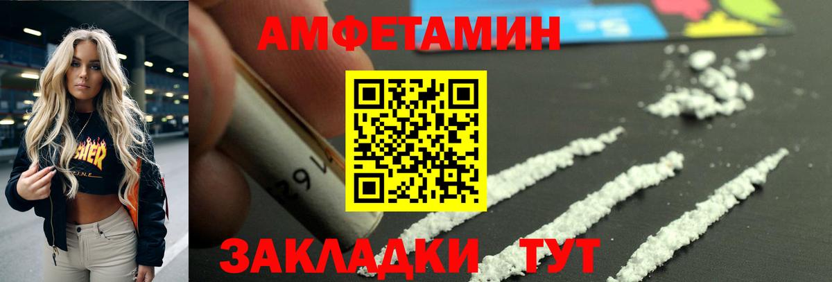 Амфетамин 98% Миасс