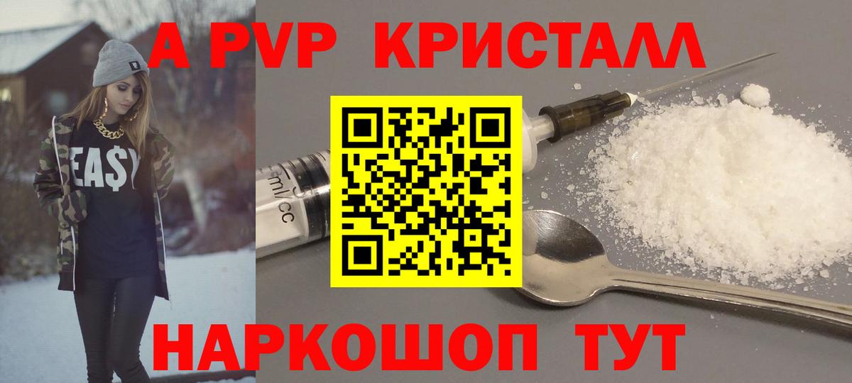 APVP VHQ Миасс