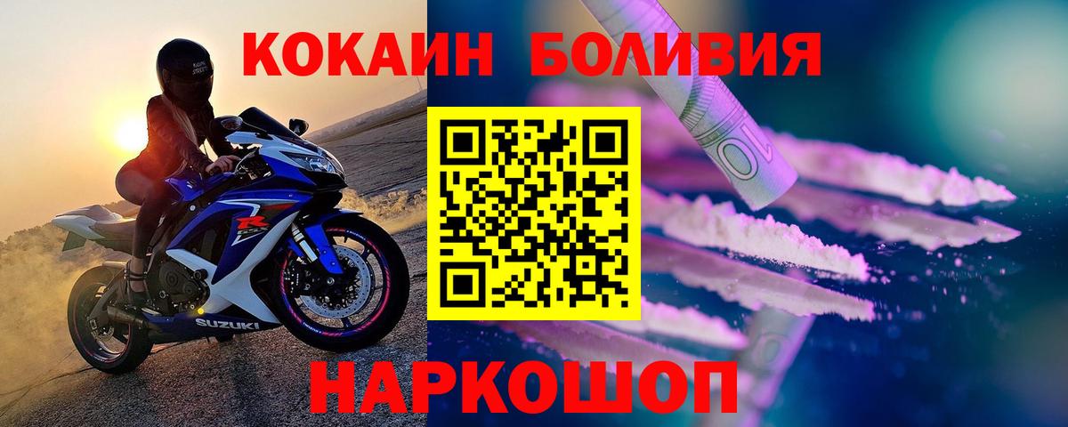 Миасс  COCAIN Fish Scale  где найти наркотики  COCAIN Эквадор  Вход с VPN 