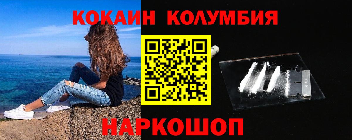 COCAIN Fish Scale Миасс
