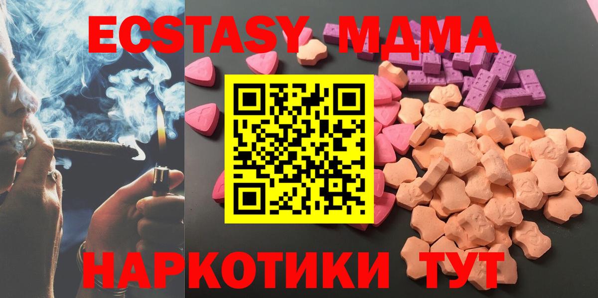 Ecstasy  Вход с VPN  Миасс  Ecstasy 300 mg 
