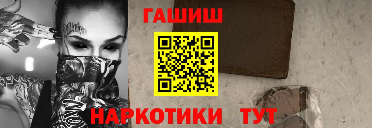 Гашиш VHQ  Гашиш Premium  Миасс  Вход с VPN 