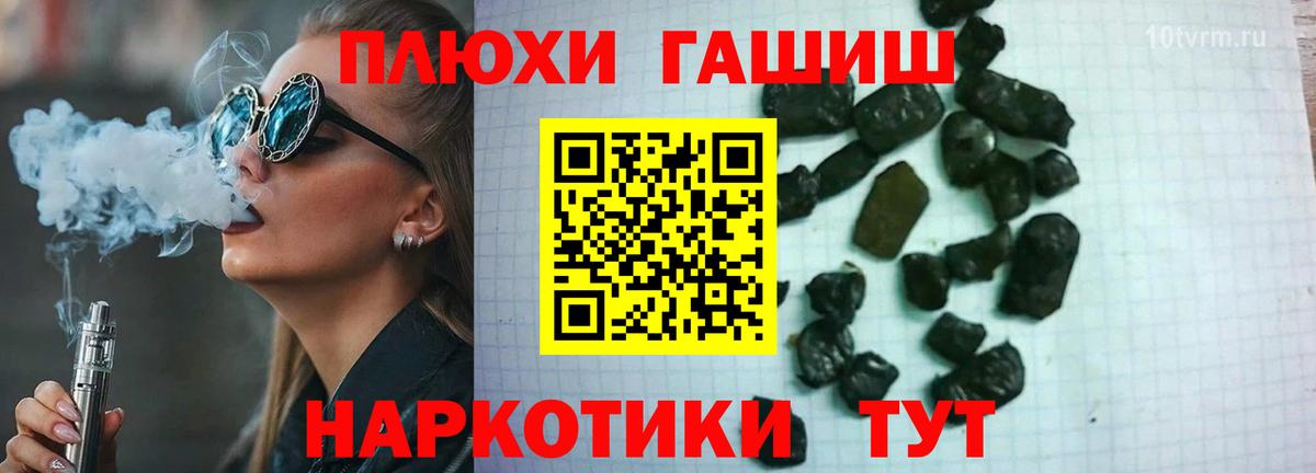 ГАШ гашик Миасс