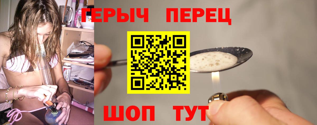 Миасс  Героин хмурый  Героин  Вход с VPN 