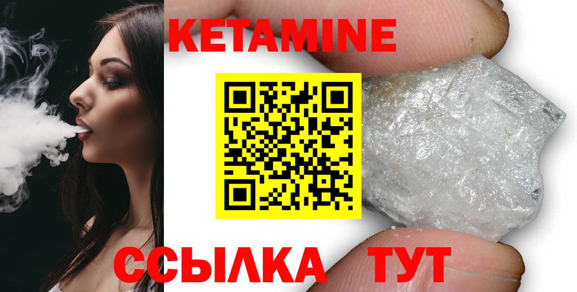 КЕТАМИН ketamine  Вход с VPN  Миасс 