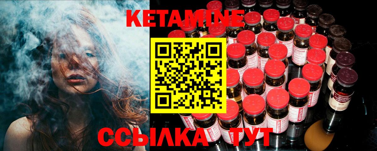 Кетамин VHQ Миасс