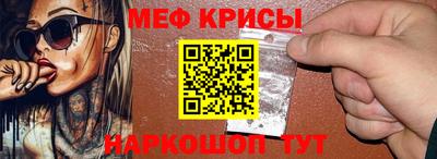 меф VHQ Гусь-Хрустальный