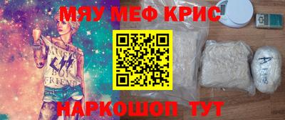 меф VHQ Гусь-Хрустальный