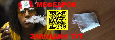 меф VHQ Гусь-Хрустальный