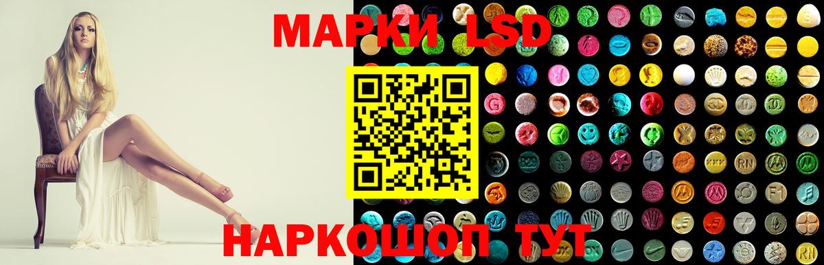 Лсд 25 экстази кислота  ЛСД экстази  Миасс  Лсд 25 экстази кислота  Вход с VPN 