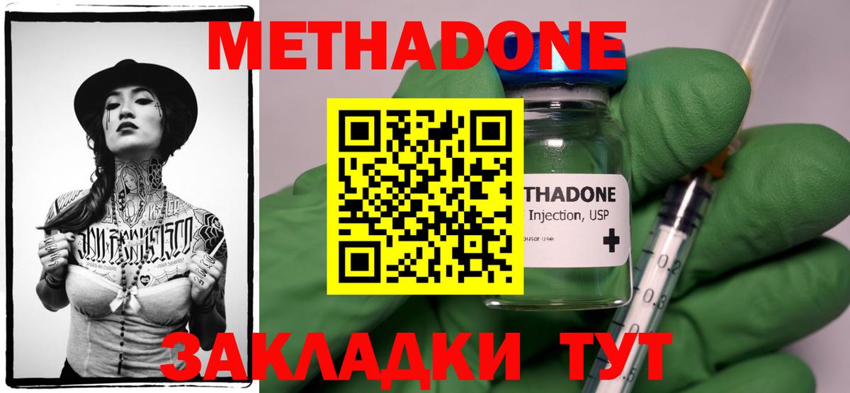 ТГК  Кетамин  Кокаин  Вход с VPN  Миасс  Мефедрон   ГАШ 