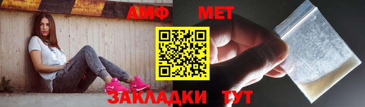 Метамфетамин кристалл Миасс