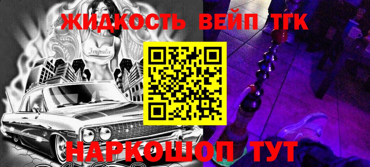 ТГК вейп  Вход с VPN  Миасс 