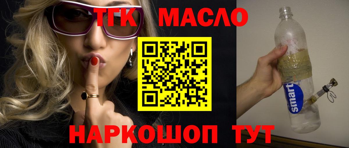 Дистиллят ТГК гашишное масло Миасс